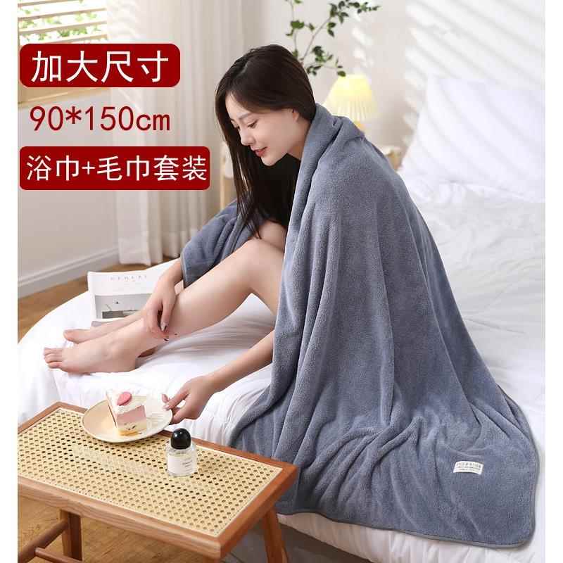 2023新的家庭男女浴巾，比纯棉更吸湿和快干，夫妻风格的冬季包裹