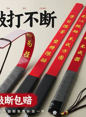 软戒尺家用打手教鞭教师专用软尺藤条家规国学戒尺教棍教学指读棒