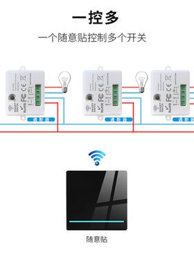 文光汇无线遥控开关86R433型免布线随意关贴开关F双控开定制