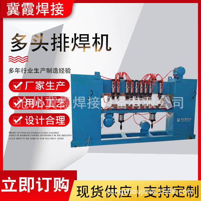 多头排焊机丝网龙门多头排焊机多头碰焊机点焊机气动电阻焊机