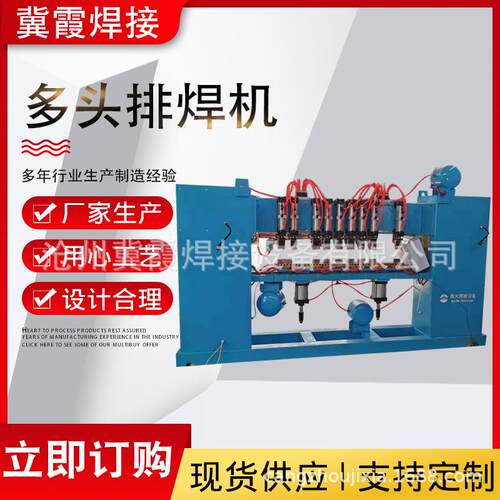 多头排焊机丝网龙门多头排焊机多头碰焊机点焊机气动电阻焊机