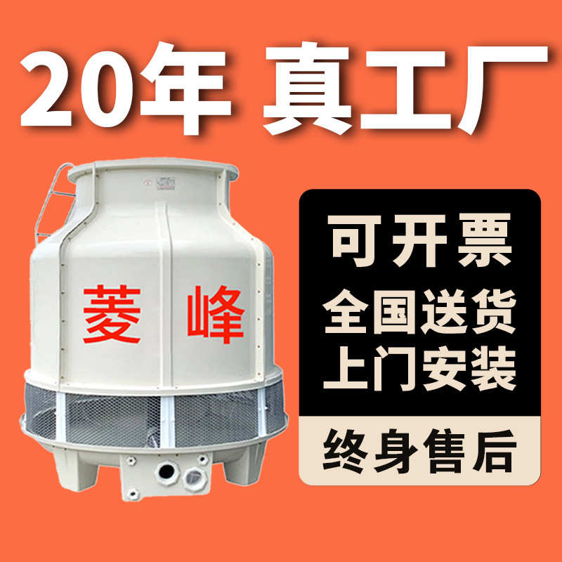 闭式冷却塔方形逆流凉水塔式玻璃钢逆流式冷水塔  100T 150 200吨