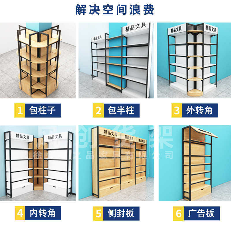 文创文具店货架超市便利店钢木货柜中岛摆台饰品百货店货架展示架