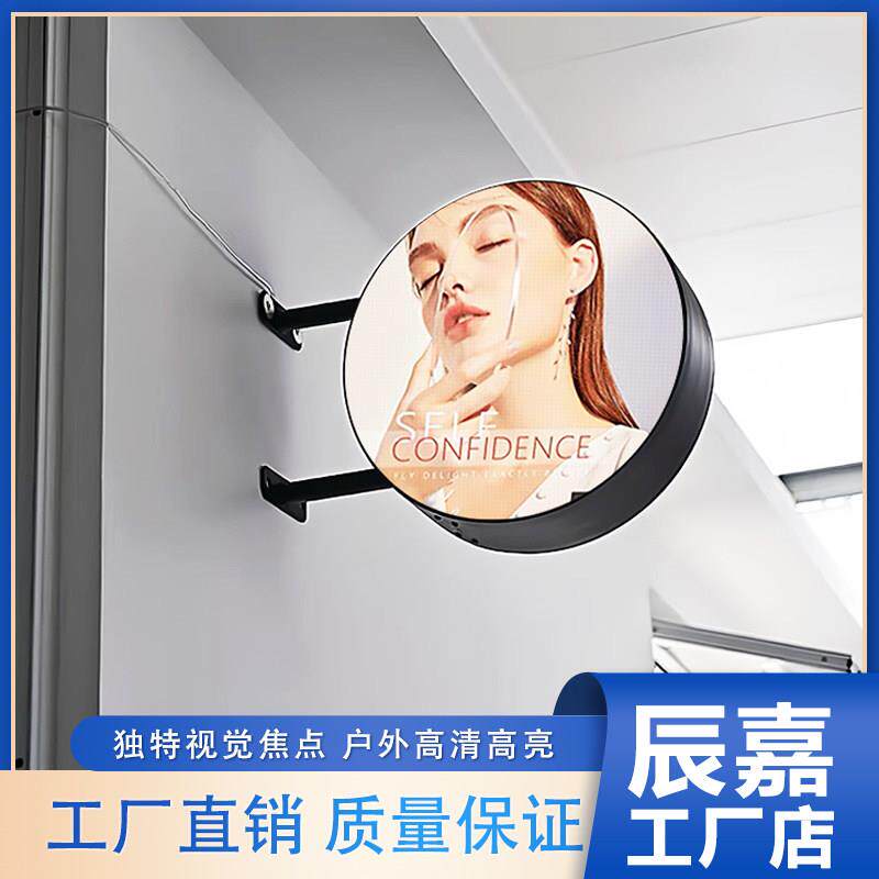 led圆形屏幕室内户外防水单面双面圆形显示屏高清led电子广告标牌