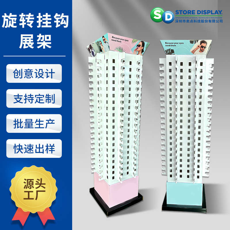 眼镜挂钩旋转瓦楞纸陈列架  墨镜专卖店四面旋转摆放展示纸道具