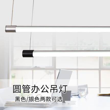 led吊线灯管餐厅吧台创意圆形拼接光管办公室定 制超亮办公吊灯