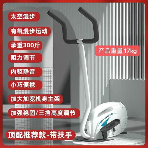 高档小型椭圆机家健身用器材mni静i太音踏步机迷你减肥瘦腿空漫步
