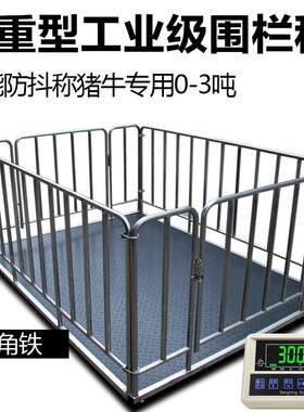 有线地秤秤称畜牧业地称落地防控家用小型吨位遥控猪用地磅秤无线