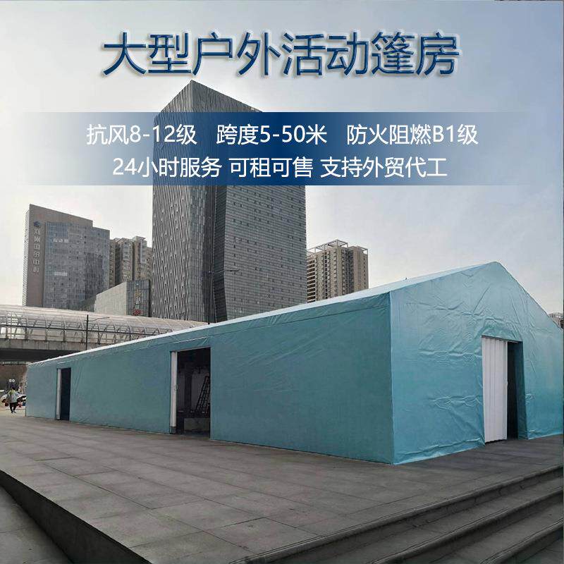 蓝色户外活动棚房大型组装蓬房商场广场搭建铝架PVC篷房厂家直销