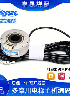 全新电梯 蒂森 博林特TS5208N143 旋转编码器多摩川100-1024C包邮