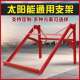 太阳能支架件架子用水箱支架482固定架加厚不通锈钢彩配风钢抗台
