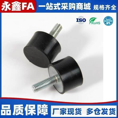 橡胶减震器VE型一端外螺纹NHE04-0808 1010 1510 1515 1520-M3 M4