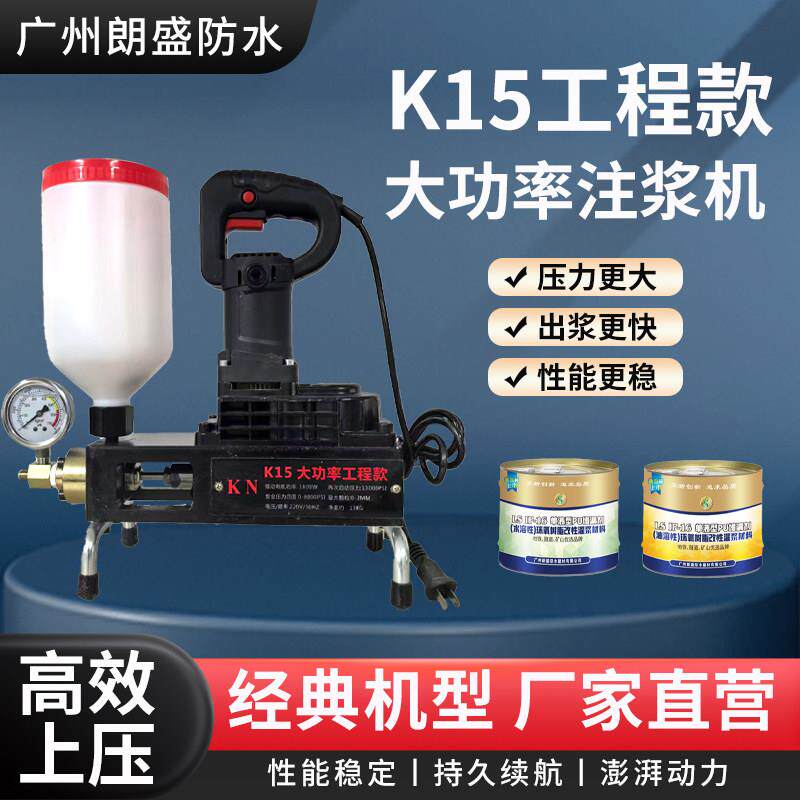 注浆机高压灌浆机环氧树脂聚氨酯防水补漏机器止水打针防水堵漏