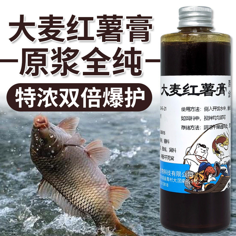 添加剂大麦红薯钓鱼鲫鱼路亚饵