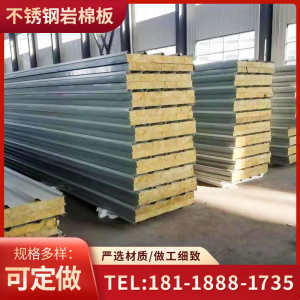 304不锈钢岩棉加厚201夹芯板岩棉肖音板304不锈钢夹心板