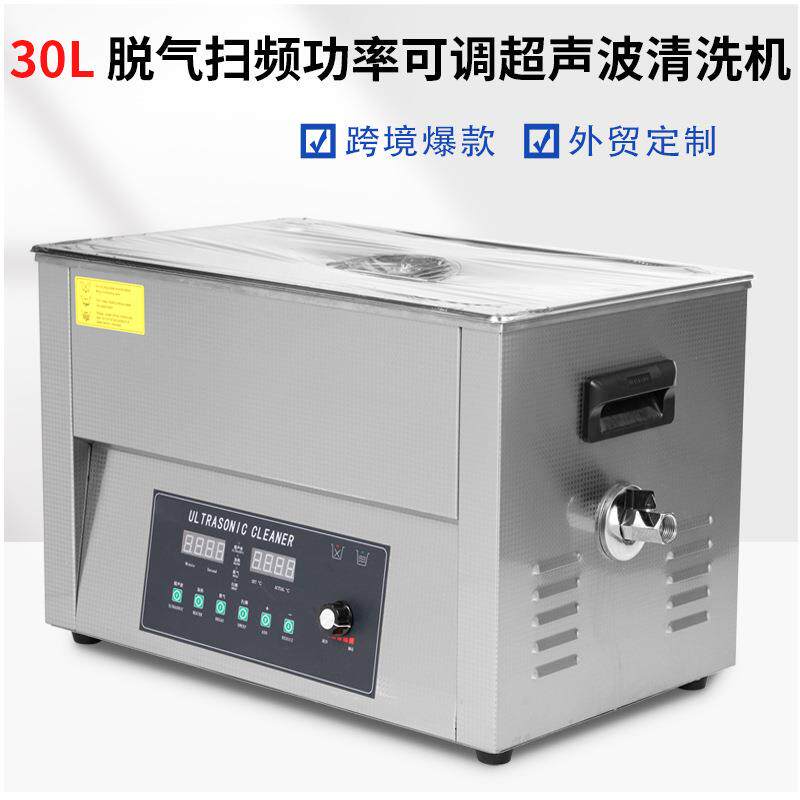 40KHZ600W超声波清洗机工业超除油器实验室小型震荡器超音设备30L