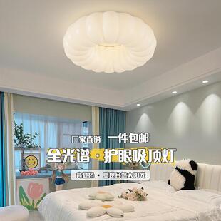 全光谱护眼卧室云朵吸顶灯奶油风南瓜灯现代简约儿童男孩房间灯