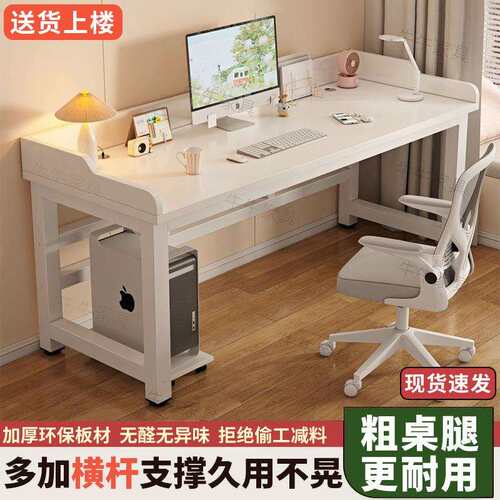电脑桌台式简约长条桌面家用简易书桌卧室办公桌子学生课桌学习桌