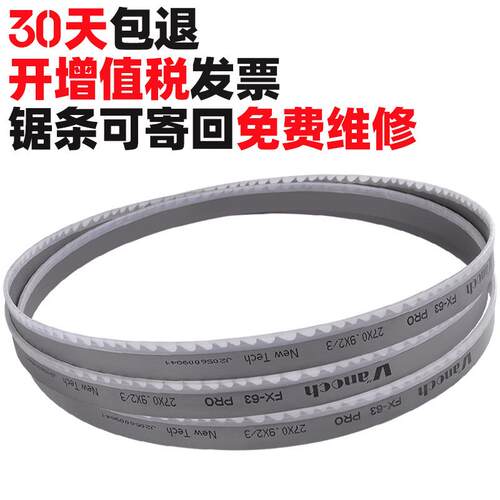新款直销维诺驰双金属带锯条4230锯床切割钢筋不锈钢模具钢带3505