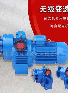 MB喷绒布调速器减速机MB04-Y0.37-C5-B3摩擦式无级变速机型号齐全