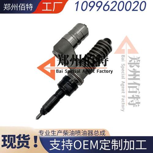 佰特0414701斯堪尼亚喷油器稳定耐用现货0414701029