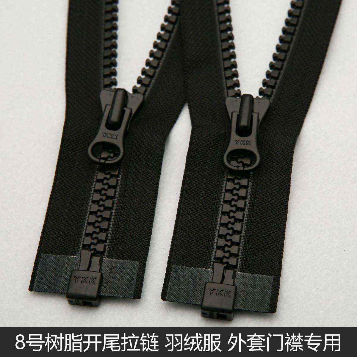 拉链专用羽绒服8号树脂开尾拉链夹克外套门襟专用拉链单开口长拉