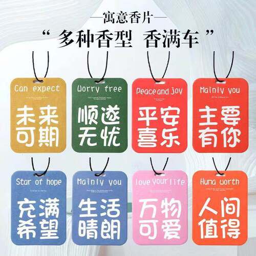 Car Fragrance Sheets, Car Air Freshener to Remove Odors, Aro