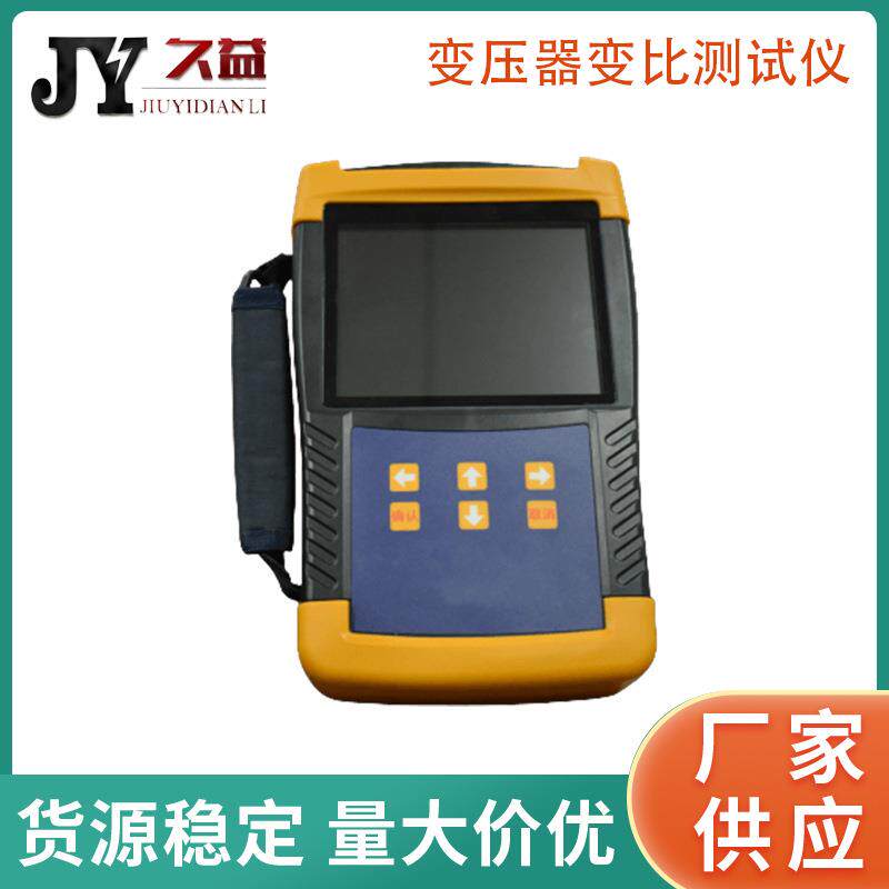 手持式变比测试仪数字式0.5级全自动变比组别测试测量范围宽