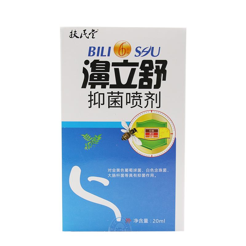 【买送11】原奇草濞秒通堂蜂胶濞通鼻通GSB扶民堂濞立灵舒鼻立爽