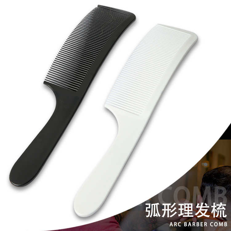 男士s形梳子剪发推剪弧形梳圆头扁梳弯发廊平头美发修饰梳发型师