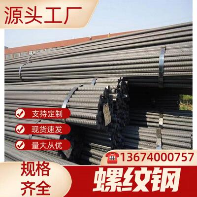 泰鑫韶钢螺纹钢HRB400E钢筋折弯切割车丝加工箍筋马凳精轧螺纹钢