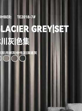 △辑/05 灰色窗帘轻奢丝绒2023年新款羊绒客厅现代简约卧室遮光绒