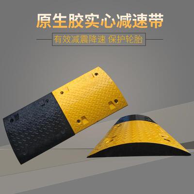 顺路科技大圆弧减速带原生橡胶坡道学校减速缓冲安全耐用实心