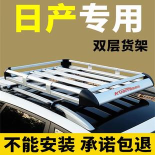 逍客 骐达 日产奇骏 骊威 车顶框通用SUV 途乐 贵士车顶行李架改装