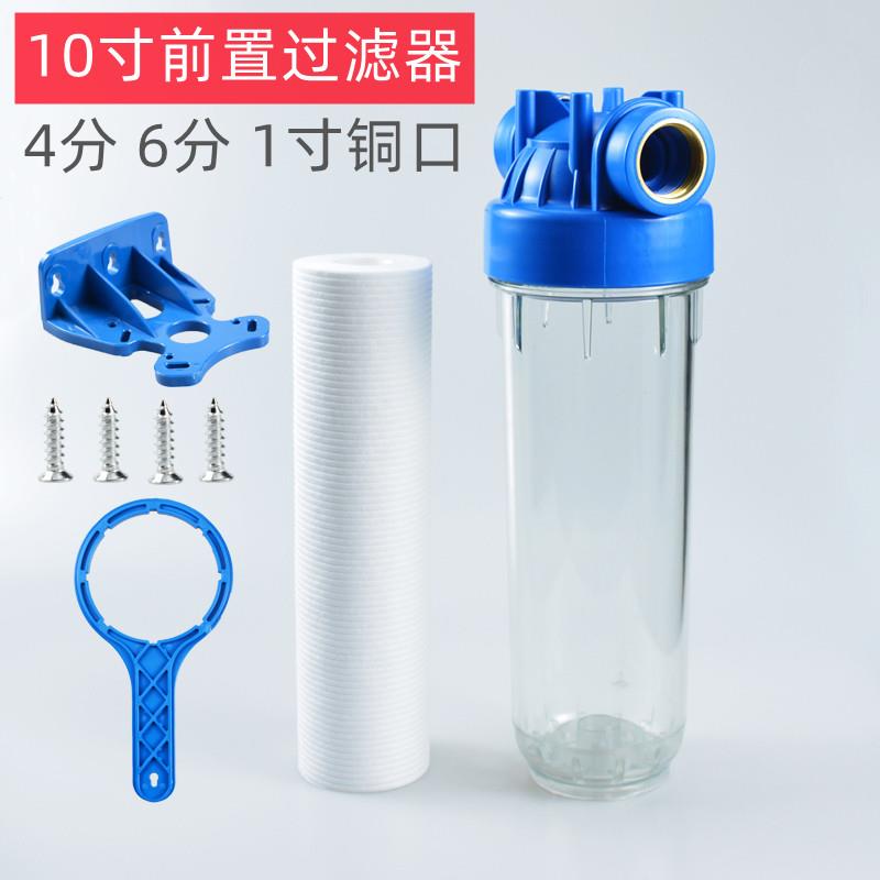 10寸4分6分1寸铜口自来水透明PP棉单级滤瓶净水器前置过滤器