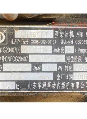 山东华源内燃机有限公司KT385BT配件KM385四配套KM385配件