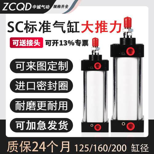 SC标准气缸小型气动大推力SC125/160/200/250-S