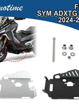适用三阳 剑齿虎400 SYM ADXTG 400 改装发动机护板 底盘保护罩