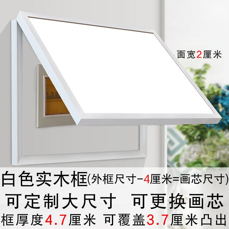 实木相框竖款电源总开 关遮挡空框电盒装饰画 画定制大尺寸电表箱