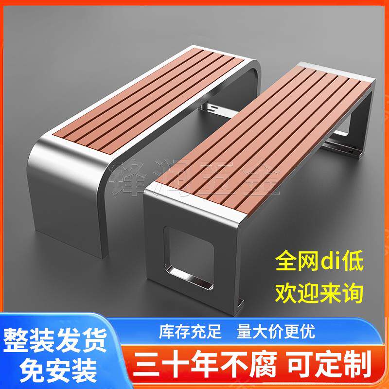 不锈钢户外公园椅长椅长凳室外防腐木休闲社区休息庭院座椅长条凳