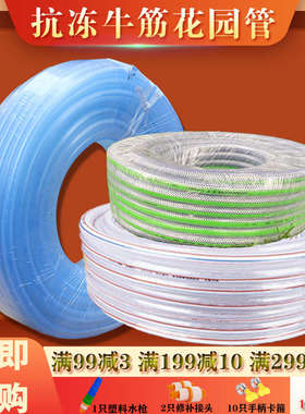 1分4透明洗牛筋车管分浇花塑料水管软管抗冻寸6花园软管家用