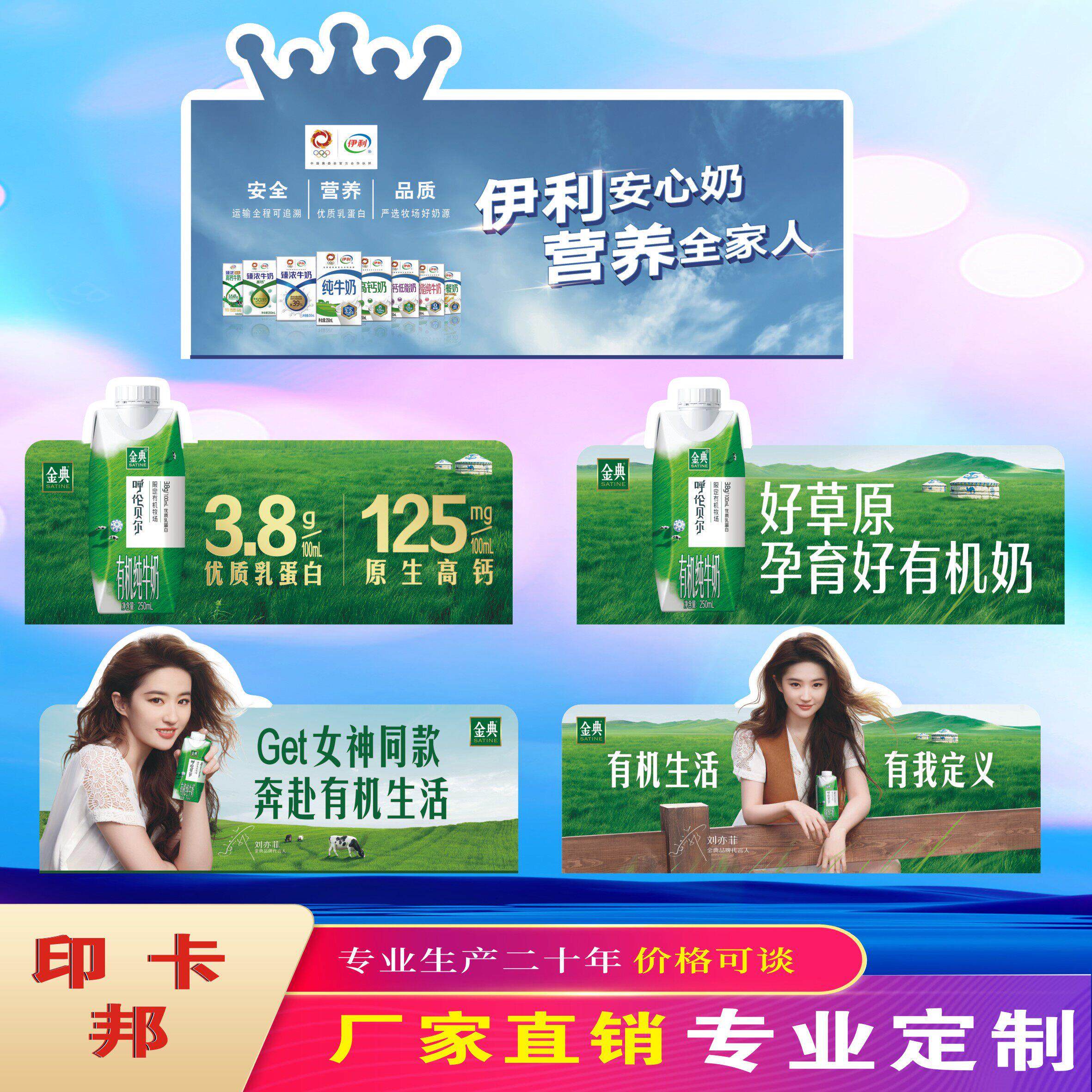 pvc折弯卡伊利蒙牛价格牌电器取暖桌标价牌充电台卡简醇货架插卡