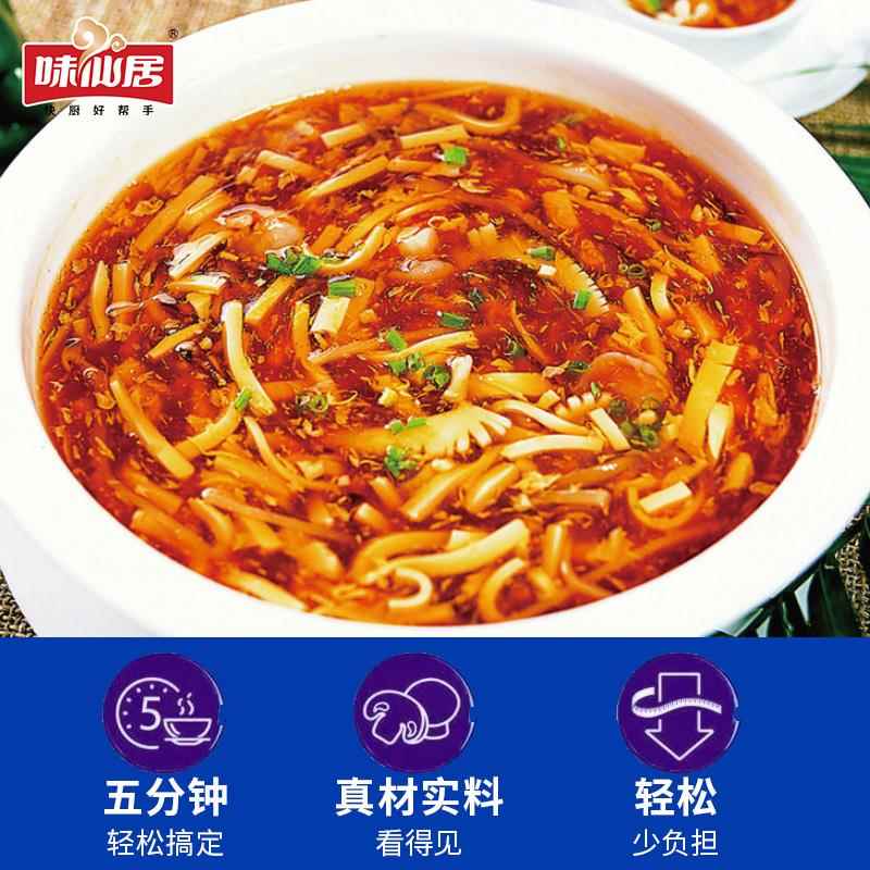 黑椒酸辣汤料包家用胡辣汤专用料旗舰店黑胡椒酸辣汤调味料旗舰店