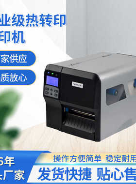 佳博GP-H430F工业级热转印打印机 不干胶标签面单高速条码打印机