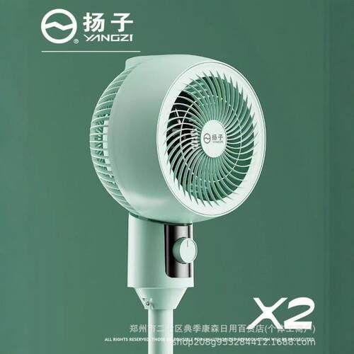 空气循环扇新款家用静音电风扇办公室大功率可调节落地扇礼品