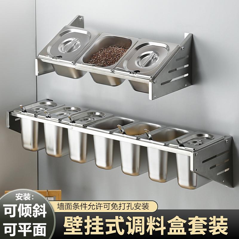 新款挂墙不锈钢份数盆带架壁挂调料盒奶茶餐饮店配料盒置物架商用