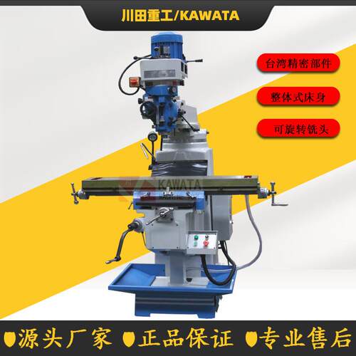 《源头工厂现货4号炮塔铣床X625万能摇臂铣床5#立卧两用数显铣床