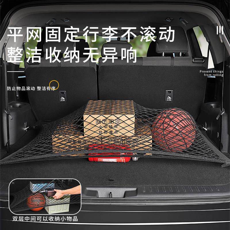专用问界载M9后备网兜行李固定网汽车收箱纳WDWLRT5T储网车车用物
