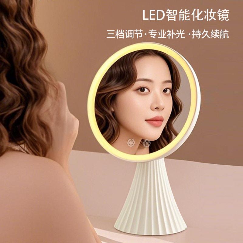 LED化妆镜智能可调三色灯光梳妆镜台式圆形桌面补光镜充电款