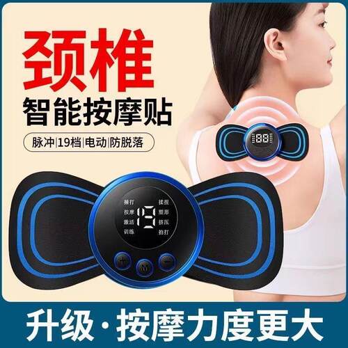 Cervical Massage Patch Smart Pulse Mini Massager Multi-funct